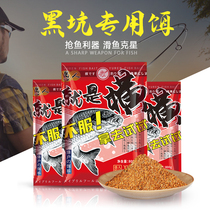 Fool black pit special fish bait crucian carp carp carp small medicine silver carp carp carp grass carp herring fish fish fish food is horizontal