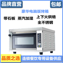 Hot air circulating electric oven a layer of two layers of pizza oven Universal Oven Commercial Baking Cake Bread Moon Cake