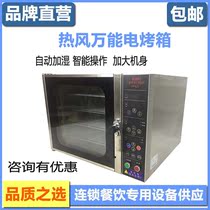 Commercial Oven Burger Store Special Large Capacity Universal Electric Oven Commercial to Hengstyle Electric Oven Hot Air Circulation