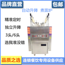 Multifunctional fully automatic lifting cooking noodle stove commercial energy saving electric hot timing soup powder stove jumphot with six heads cooking dumplings