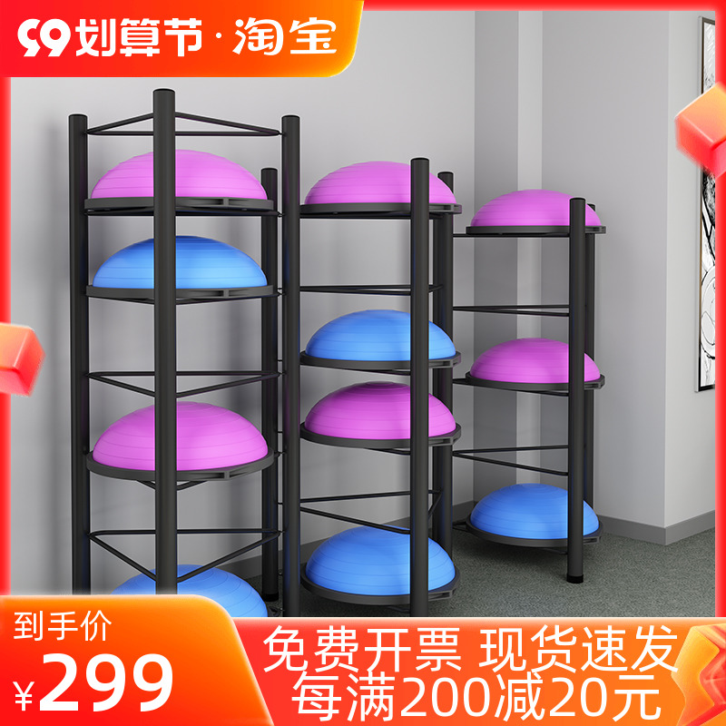 Fitness ball hemisphere balance ball yoga ball hemisphere bo speed ball wave speed ball rack storage ball rack nine ball rack