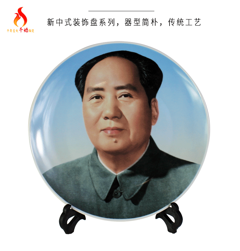 Jingdezhen ceramics porcelain child hang dish sitting room decoration home furnishing articles office chairman MAO 's characters