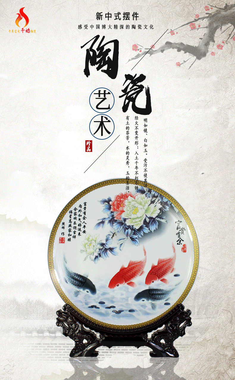 Child Chinese Jingdezhen ceramics hanging plate sitting room place peony fish rich ancient frame decoration craftsman household