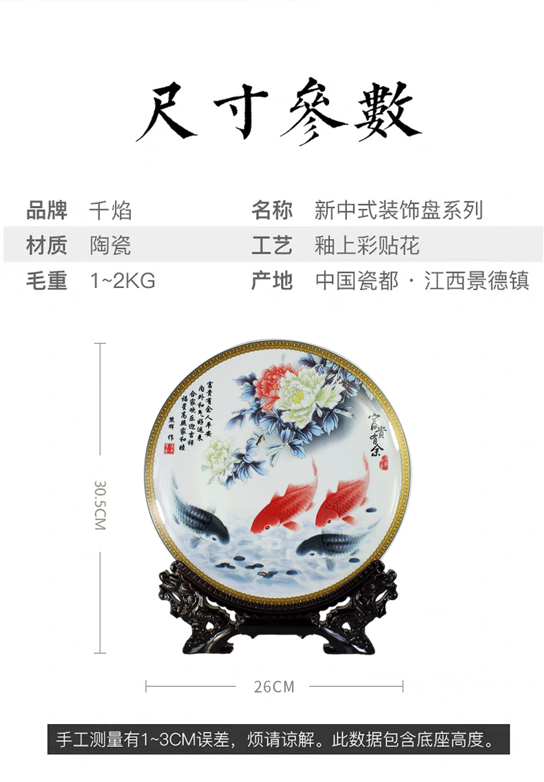 Child Chinese Jingdezhen ceramics hanging plate sitting room place peony fish rich ancient frame decoration craftsman household