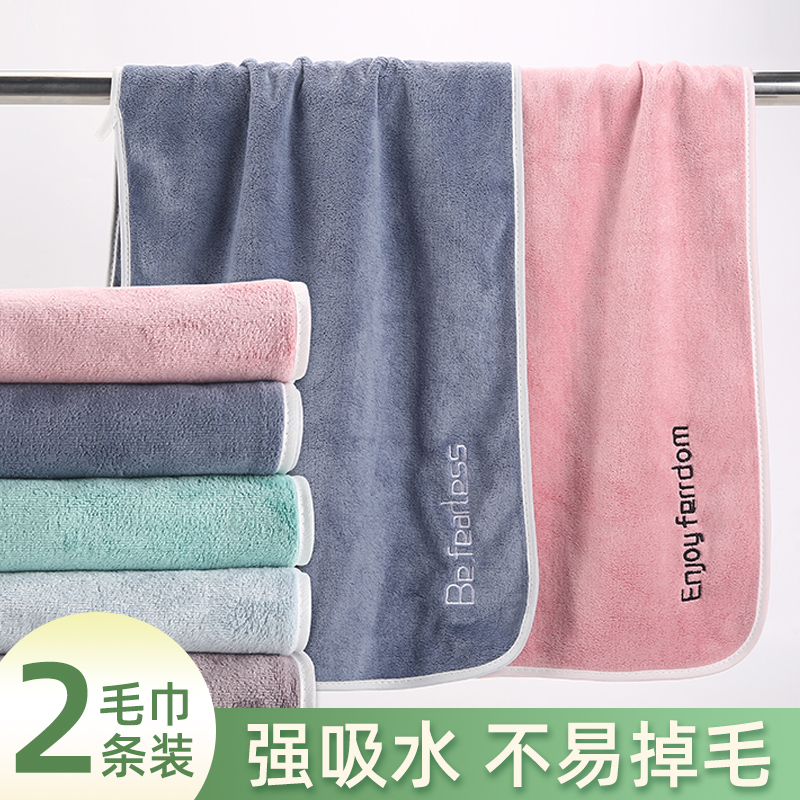 Yunlu 2-Piece Towel Set, More Absorbent Than Pure Cotton, Soft for Face Washing, Household Bath Towel, Face Towel for Men and Women, Hair Drying, Does Not Shed Lint