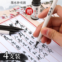 New brush can be added with ink soft head pen Xiuli pen copy the scriptwrong pen painting small letter calligraphy pen practice Wolf and Art signature handwriting adult beginners children send ink
