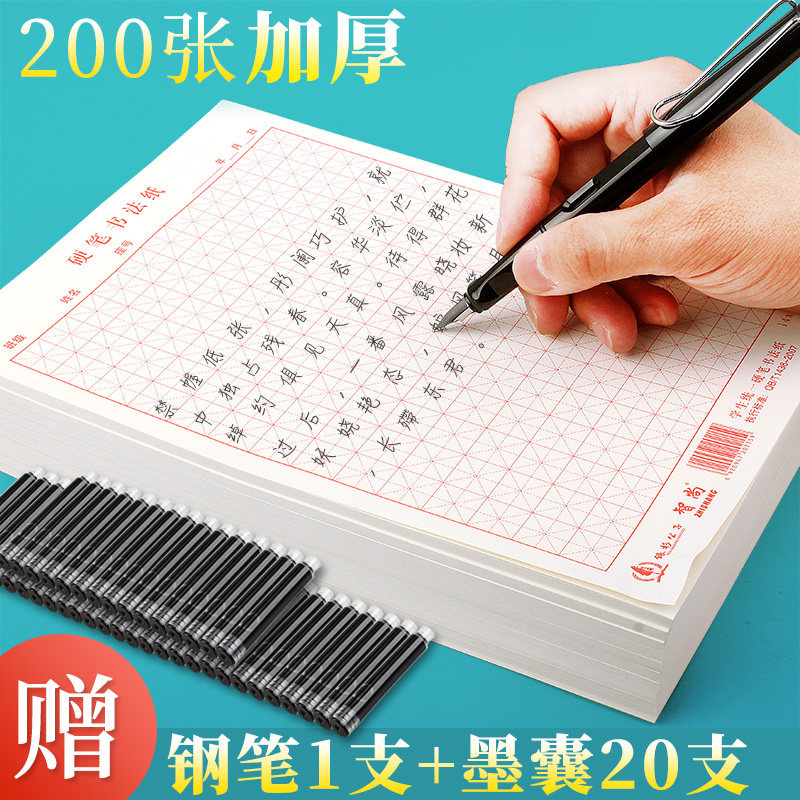 Thickened hard pen calligraphy paper Practice Benmi word grid Beginners Primary and secondary school children practice Pen word field word grid 16k copy paper Grade 1-3 Pencil writing paper Competition Copybook special paper