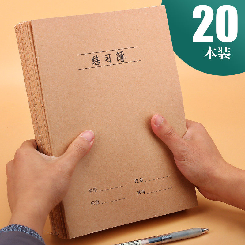 B5 Notebook Thicken Elementary School Junior High School Cow Leather Practice Ben A5 Exercises Thin Large Number High School College Students Class Notes Brief 16K Notebook Homework This Office Stationery Supplies