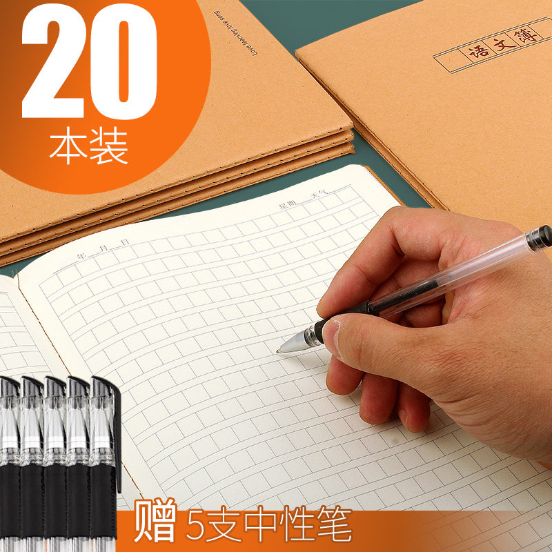 Big book 16k10 hard leather cowhide notes Chinese text thickened primary and secondary school students third grade junior high school students Large small checkered car line book 1-3-6 grades used as homework book