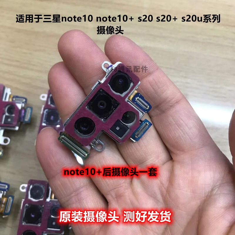 Suitable for Samsung S20+ Rear Camera S20 S20U Wide Angle S20Ultra Note10+ Original Front Camera