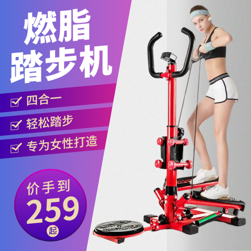 Twisting waist stepper slimming belly female left and right multi-functional household weight loss machine sports mountaineering pedal fitness equipment