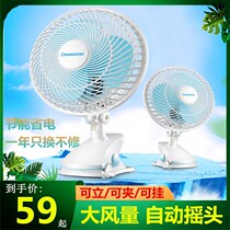 Mini fan electric fan bed hanging fan mini Wall fan adjustable speed commercial small electric fan household bedroom
