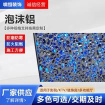 Foam aluminum plate translucent painted foam sound insulation indoor and outdoor decoration materials translucent foam aluminum plate