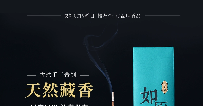 Yuan Guyuan mong muốn hương trầm Tây Tạng tinh khiết thủ công tự nhiên dòng hương Phật cho hương hương nhà hương thơm - Sản phẩm hương liệu