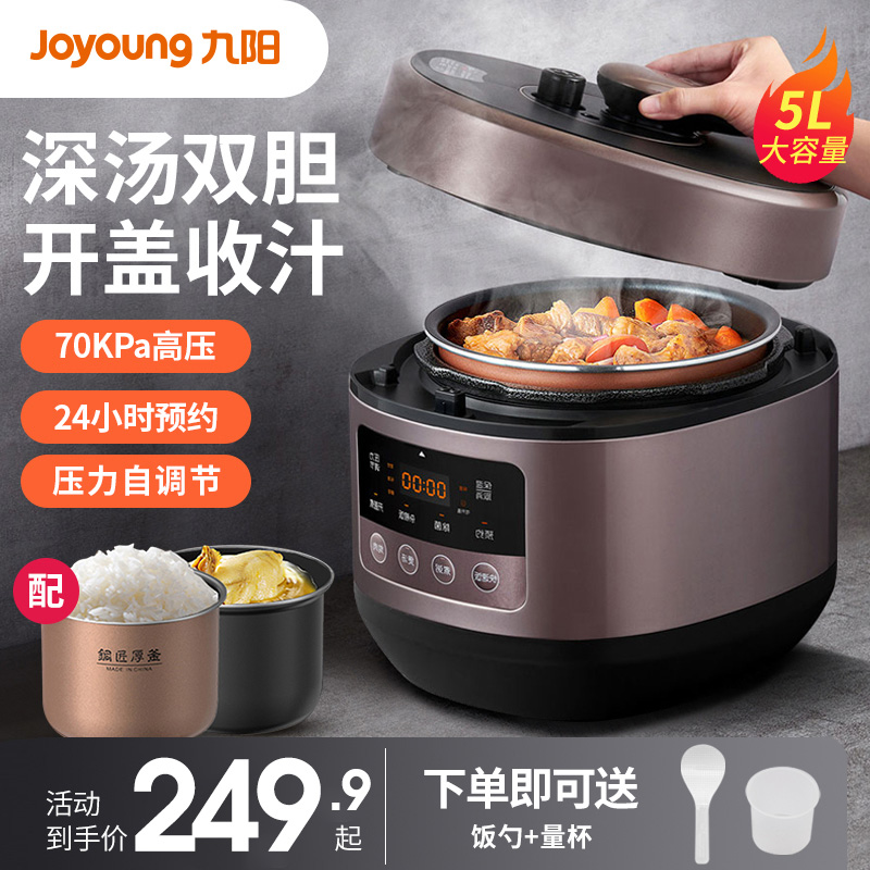 Kyung Electric Pressure Cooker Intelligent Multi - functional Double - Double - Double - Double - Double - Double - Double - Double - Double - Six - 6 people official