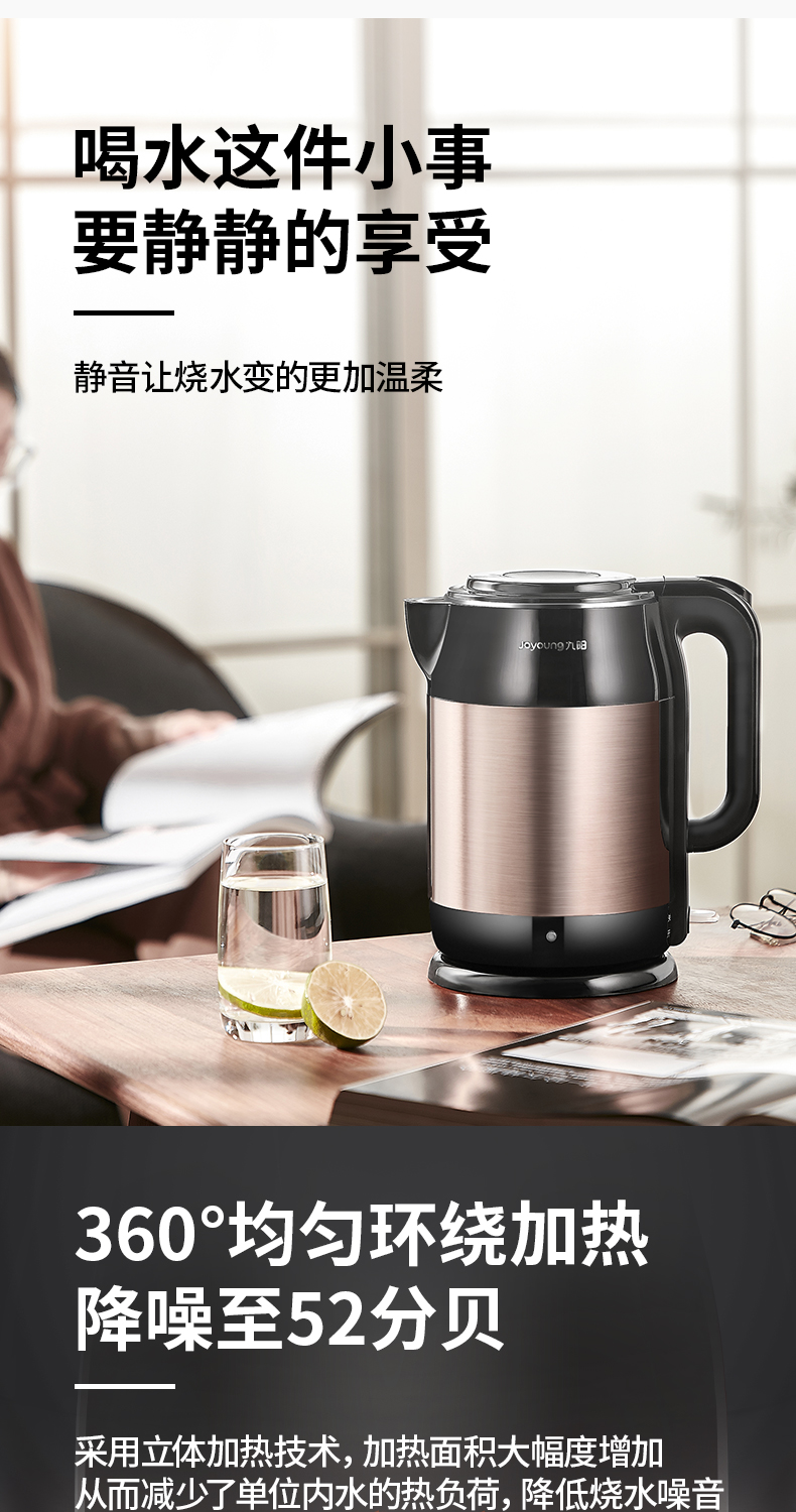 九阳 静音电热水壶 立体加热 进口Strix温控 1.7L 图4