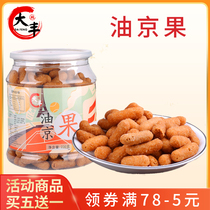 Dafeng Oil Jingguo old-fashioned handmade pastries Traditional pastries Canned snacks Casual snacks Net Red Twist Oil Zanzizi