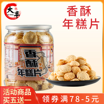 Dafeng crispy rice cake slices Salt and pepper handmade rice cake slices Ningbo specialty nostalgic snacks Canned rice cake slices