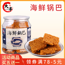 Dafeng seafood steamed rice crab Yellow crab egg yolk steamed rice canned Ningbo specialty net Red handmade snacks Leisure snacks