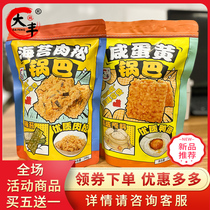 Great Feng Hai Tweed Meat Pine Baal Salted Egg Yolts Baal 248G Bagged Parties Casual Afternoon Tea Tasty Small Snacks