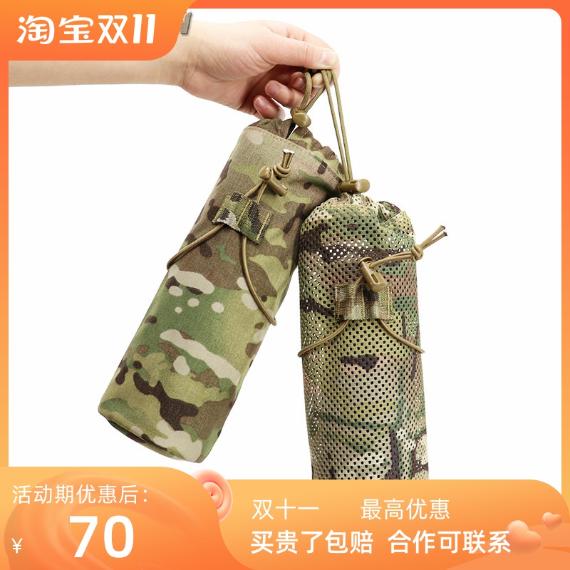 (Sun Snow) Military Fan MOLLE Water Bottle Bag Water Cup Cover Umbrella Cover Umbrella Bag Extended Sundries Bag