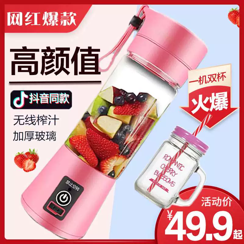 Máy ép trái cây Yezi cốc nhỏ cầm tay nhà sinh viên ký túc xá đa chức năng máy ép trái cây - Máy ép trái cây