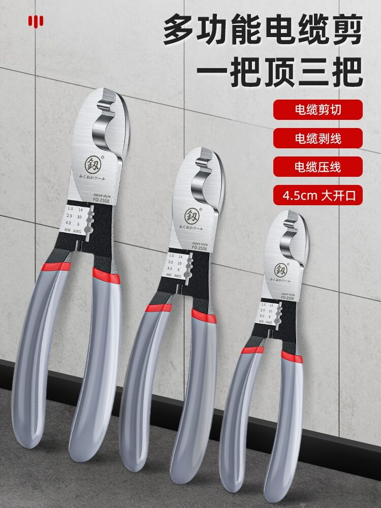 Fukuoka multifunction cable cut electrician special cable pliers exfoliating wire cutting tool industrial-grade cable stripping pliers-Taobao