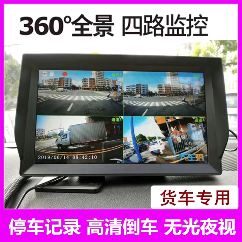Night vision front car camera large truck driving recorder 360 degrees equipped with panoramic reversing Image Engineering Car