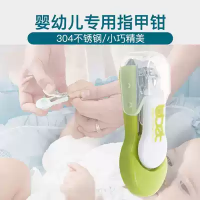 Baby baby nail scissors set Newborn special anti-pinch meat scissors Baby infant children's safety pliers Nail grinder