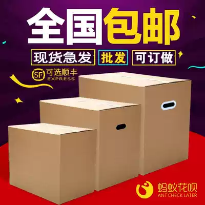 Vegetable cardboard Kindergarten carton Oversized washing machine moderate model Storage packing belt box warehouse location material