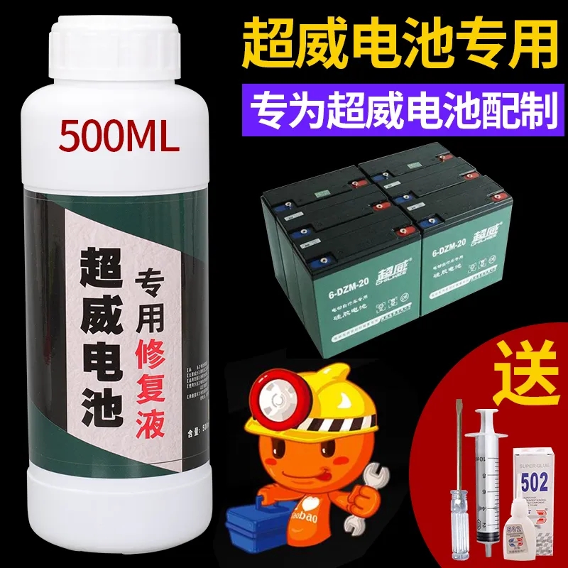 Efficient concentration type of electric vehicle hyperwei battery specialized in the repair of liquid lead-acid black gold battery specialized in supplementary liquid plant