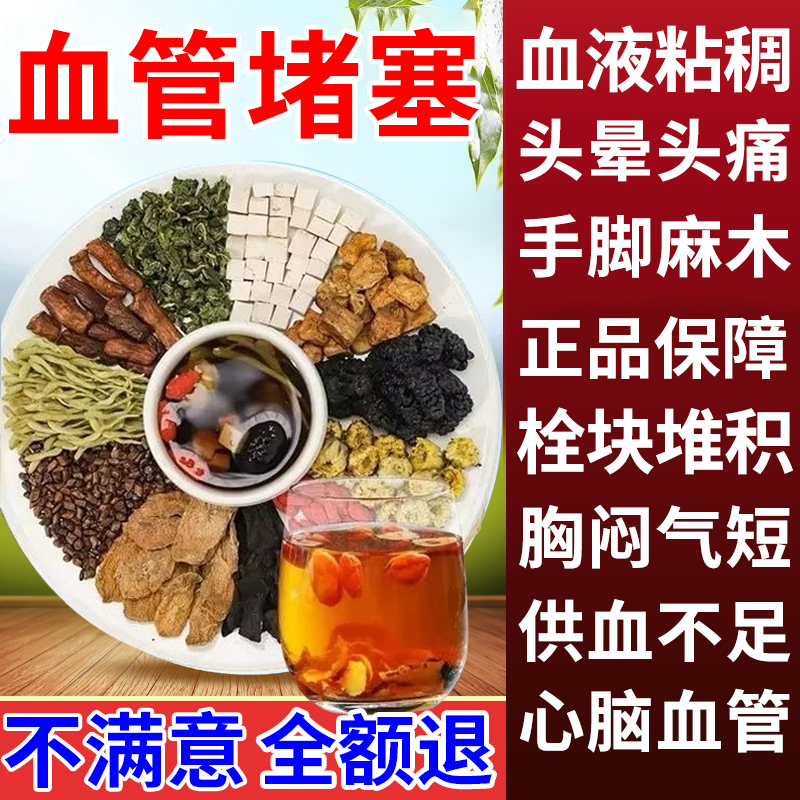 Unblocking Heart and Brain Blood Vessels, Treating Brain Infarction, What Tea Can Do to Lower Triglycerides, Cholesterol, and Dissolve Blood Clots? Special Chinese Herbal Medicine Unblocking Heart and Brain Blood Vessels, Treating Brain Infarction, What Tea Can Do to Lower Triglycerides, Cholesterol, and Dissolve Blood Clots? Special Chinese Herbal Medicine