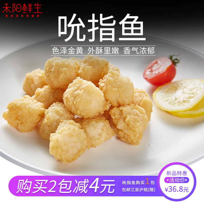 Sucking finger fish grain 960g and fresh raw pascha fish willow in salt crisp fish rice with fried snack semi-finished products