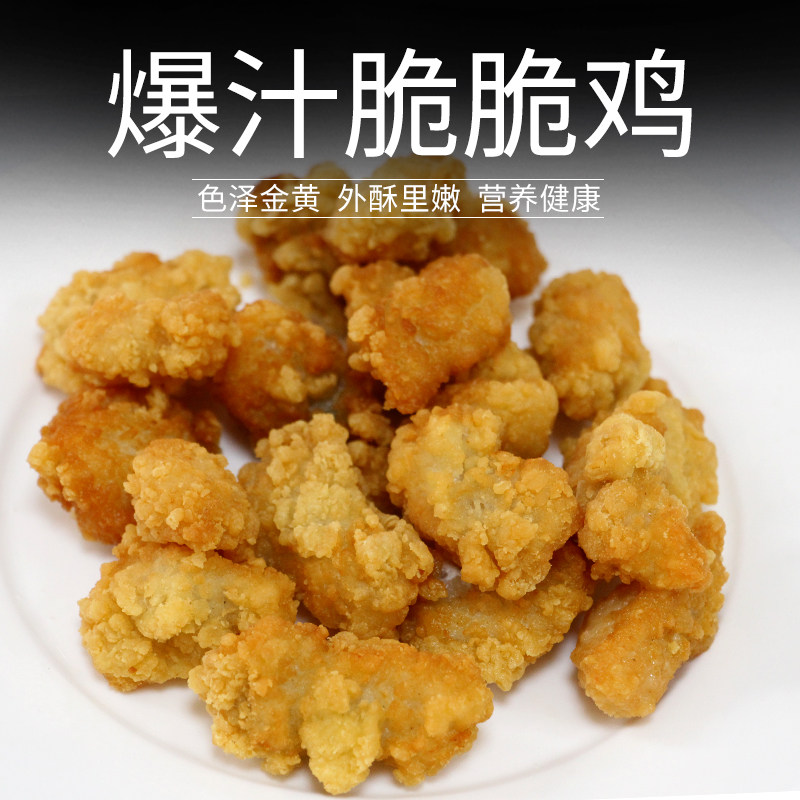 Burst Juice Crispy Chicken and Fresh Raw Chicken Rice Flower Frozen Family Loaded with Salt Crisp Chicken Fried Semi-finished Products