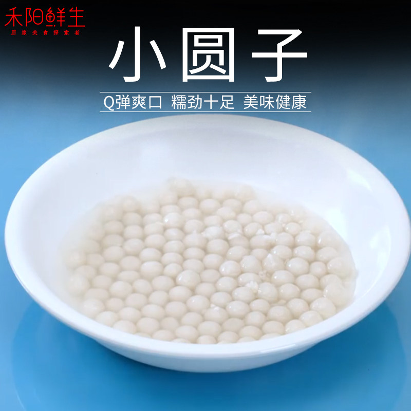 Anjing Xiaoyuanzi 2kg Heyang fresh raw white glutinous rice taro ball water mill Tangyuan Lantern Festival frozen unfilled ball dessert