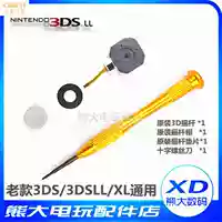 Rocker 3DS Old rocker 3DSLL nắp phụ kiện 3dsxl Bản gốc nút điều khiển trò chơi Nintendo hướng 3D - DS / 3DS kết hợp nesura miếng dán 5d cho máy chơi game