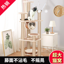 Cat Climbing Frame Cat Nest Cat Tree One Cat Shelf Small Solid Wood Large Cat Rack Frame Not Occupying Large Mesh Red Rattan