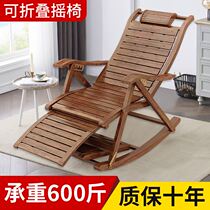 Yaoyao chair Teng chair rattan strip sleeper chair simple rocking chair adult outdoor foldable elderly nap backrest