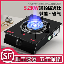 Household fire stove electronic ignition single stove Natural Gas Gas Gas Gas liquefied gas stove single stove desktop energy-saving stove