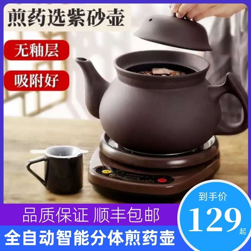 Heat insulation traditional Chinese medicine pot Medicine Pot Electric Hot Purple Casserole Electric Medicine Pot Boiling Medicine Pot Health Preserving Frying Pot Roast Soup Mini 