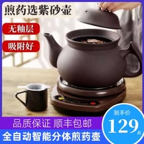 Insulation Chinese medicine pot Chinese medicine pot electric purple casserole electric medicine pot boiling medicine pot health decoction pot simmering soup mini