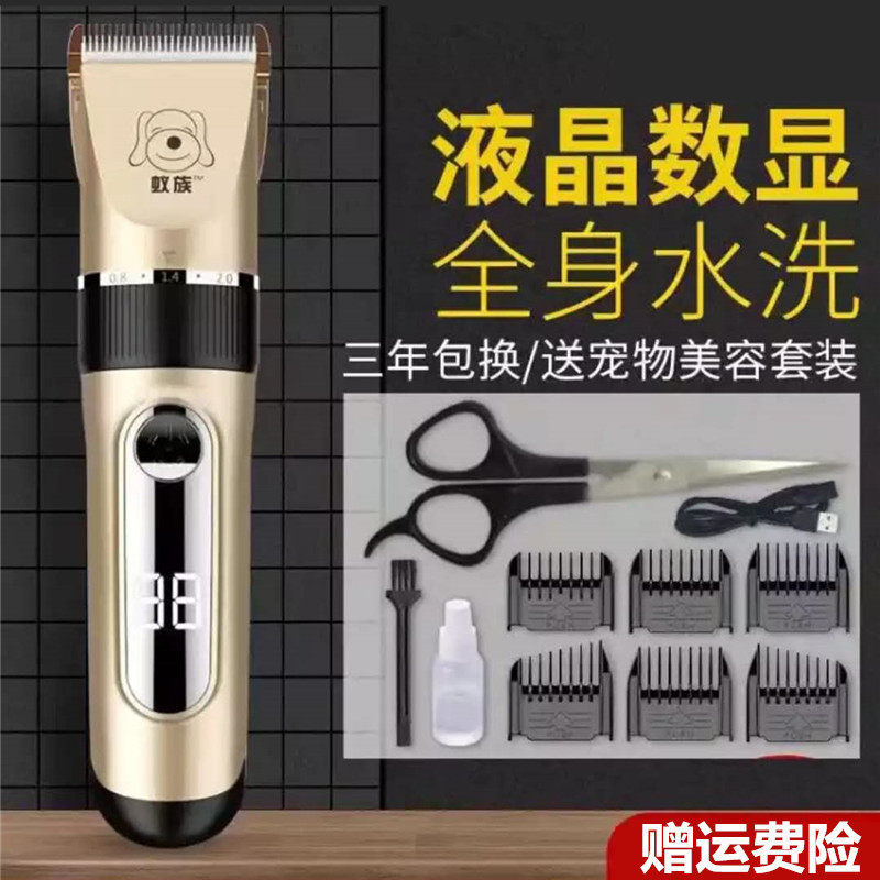 Electric professional electric push cutting rechargeable teddy pushers electric pushcutting dual-use plug-in electric haircut pet shaving machine