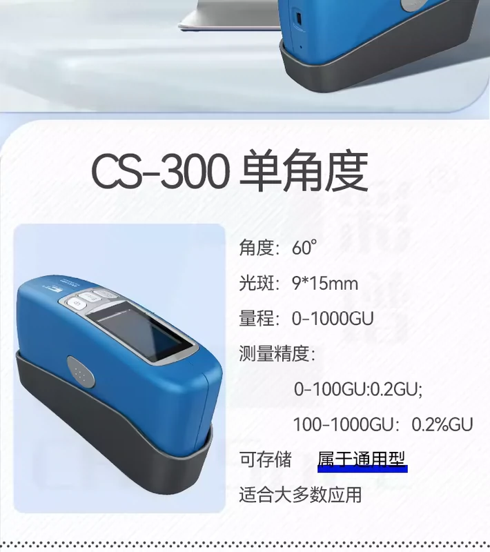 Máy đo độ bóng phổ màu Độ chính xác cao Máy đo độ bóng Sơn Đá Da Nhựa Ba Góc CS-380 Photometer