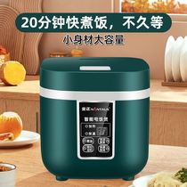 Mini rice cooker small pot 1-2-3 people soup cooking rice dual-purpose single person intelligent multi-function one person l can cook