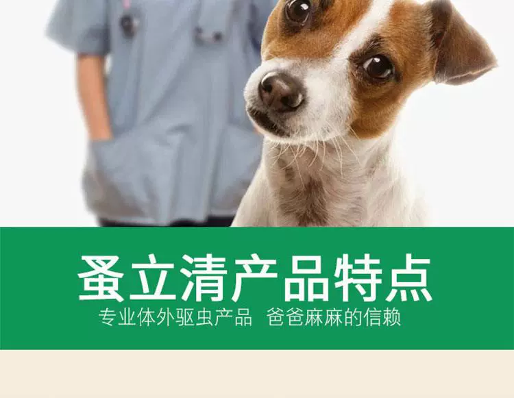 Dog 蚤 清 120m chó loại bỏ bọ cạp bọ cạp chó con chó con giun mèo phổ biến - Cat / Dog Medical Supplies