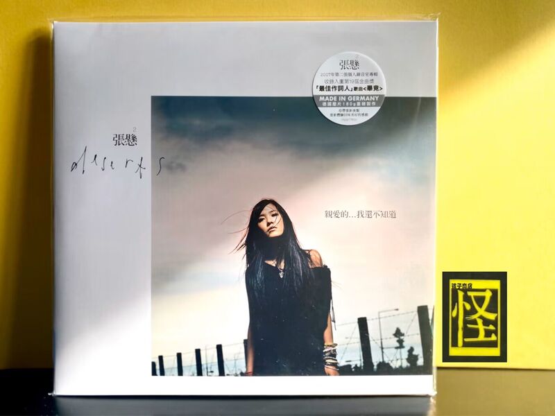 [First Batch in Stock] Anpu Zhang Xuan Dear… I Still Don’T Know Vinyl Record 2Lp Genuine Edition Shipped by Sf Express