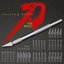 Carving knife Pen knife Carving knife Girl heart handmade hand account Rubber stamp set Novice paper-cut student art knife blade