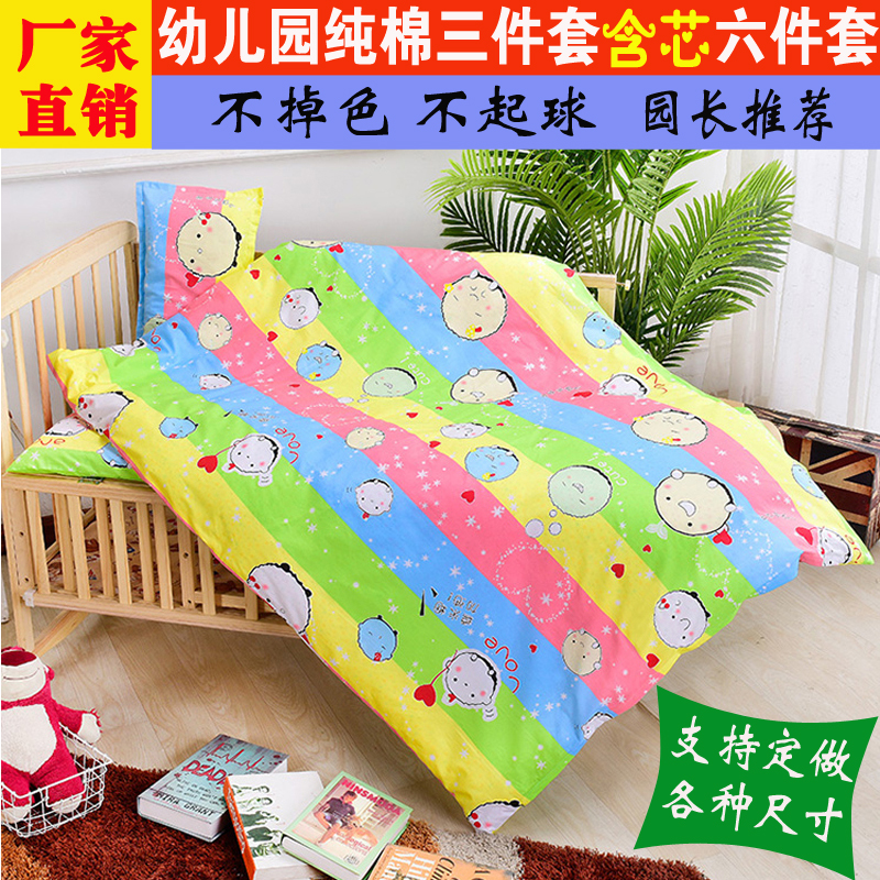 Kindergarten quilt three-piece set with core six-piece set entering the kindergarten bedding pure cotton quilt children baby nap spring and autumn quilt