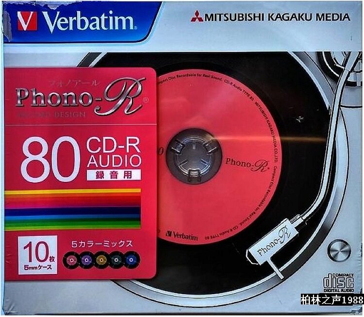Out of print too tempted to produce Mitsubishi Verbatim vinyl PHONO-R water blue Audio music disc colorful thin boxed
