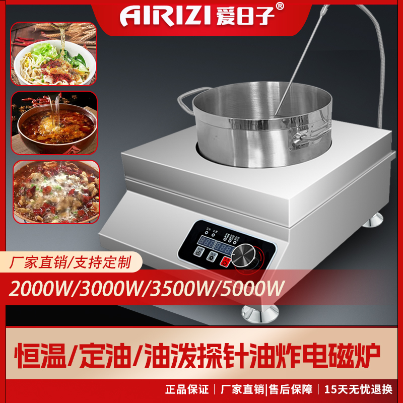 Commercial Hot Oil Stove with Constant Temperature Control, Hot Oil Heater for Hot Oil Noodles with Pickled Vegetables, Temperature Setting 60-300 ℃ Frying Induction Cooker Commercial Hot Oil Stove with Constant Temperature Control, Hot Oil Heater for Hot Oil Noodles with Pickled Vegetables, Temperature Setting 60-300 ℃ Frying Induction Cooker